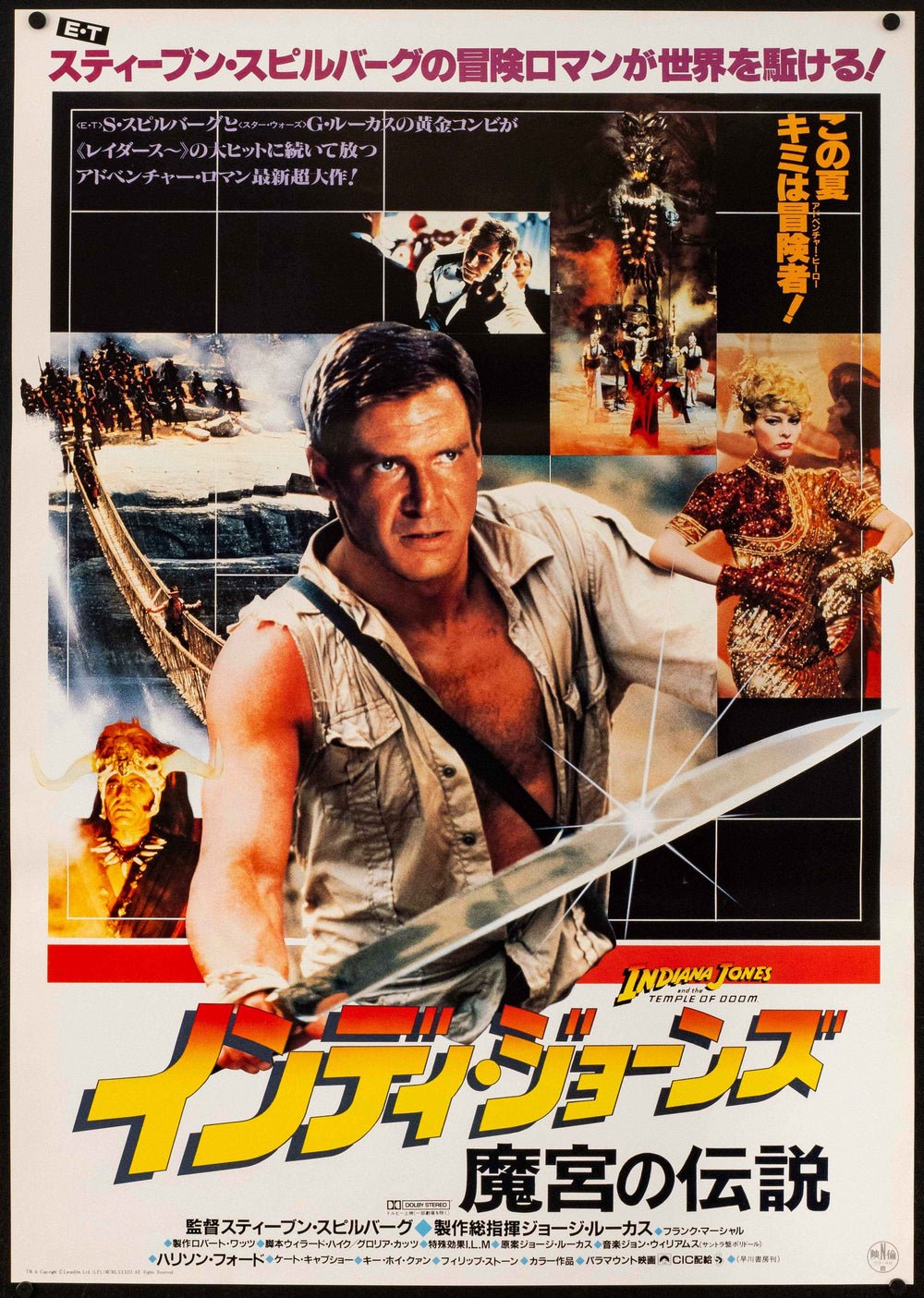 Indiana Jones and the Temple of Doom Original Vintage Movie Poster
