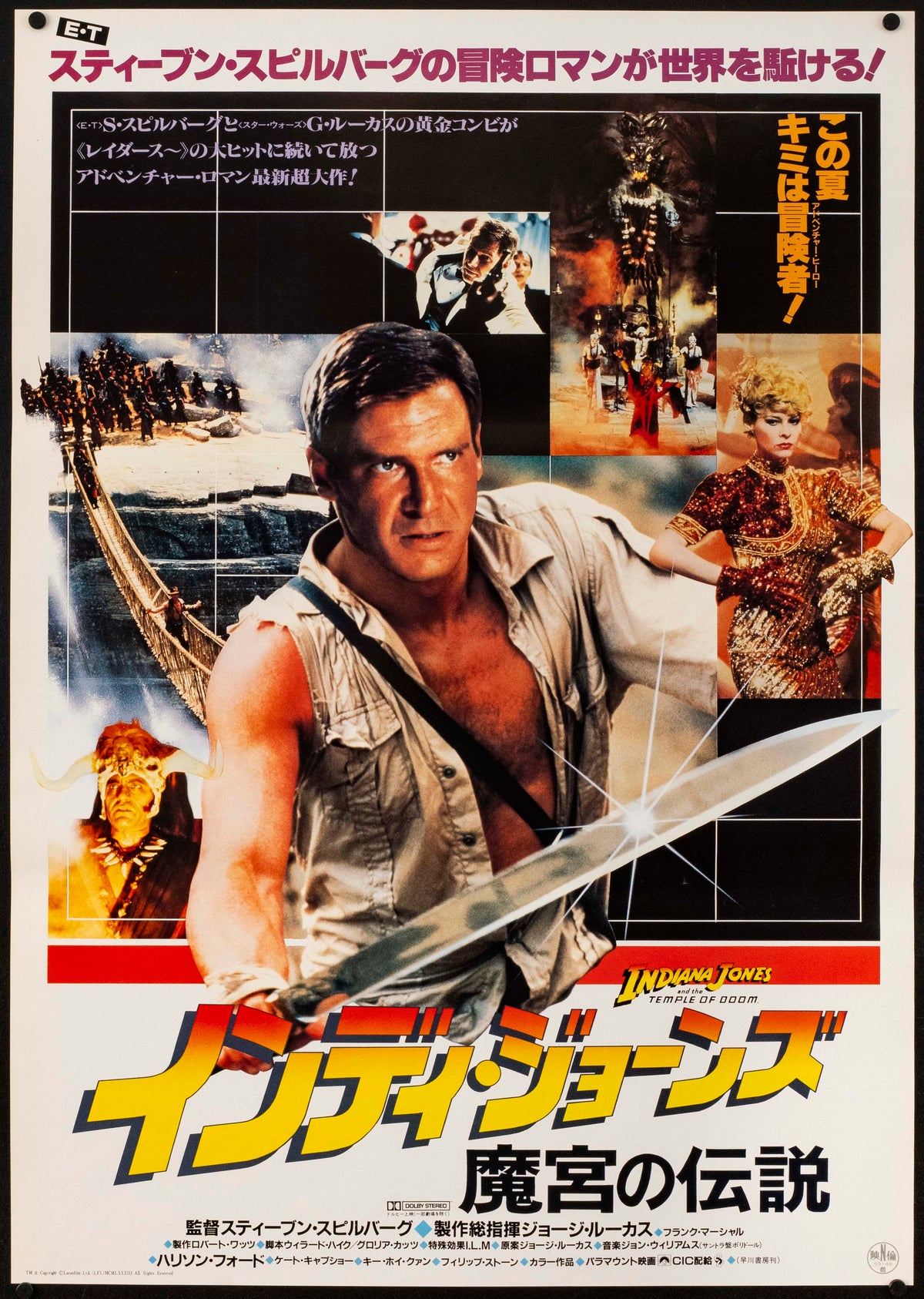 Indiana Jones and the Temple of Doom Original Vintage Movie Poster