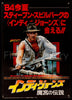 Indiana Jones and the Temple of Doom Original Vintage Movie Poster