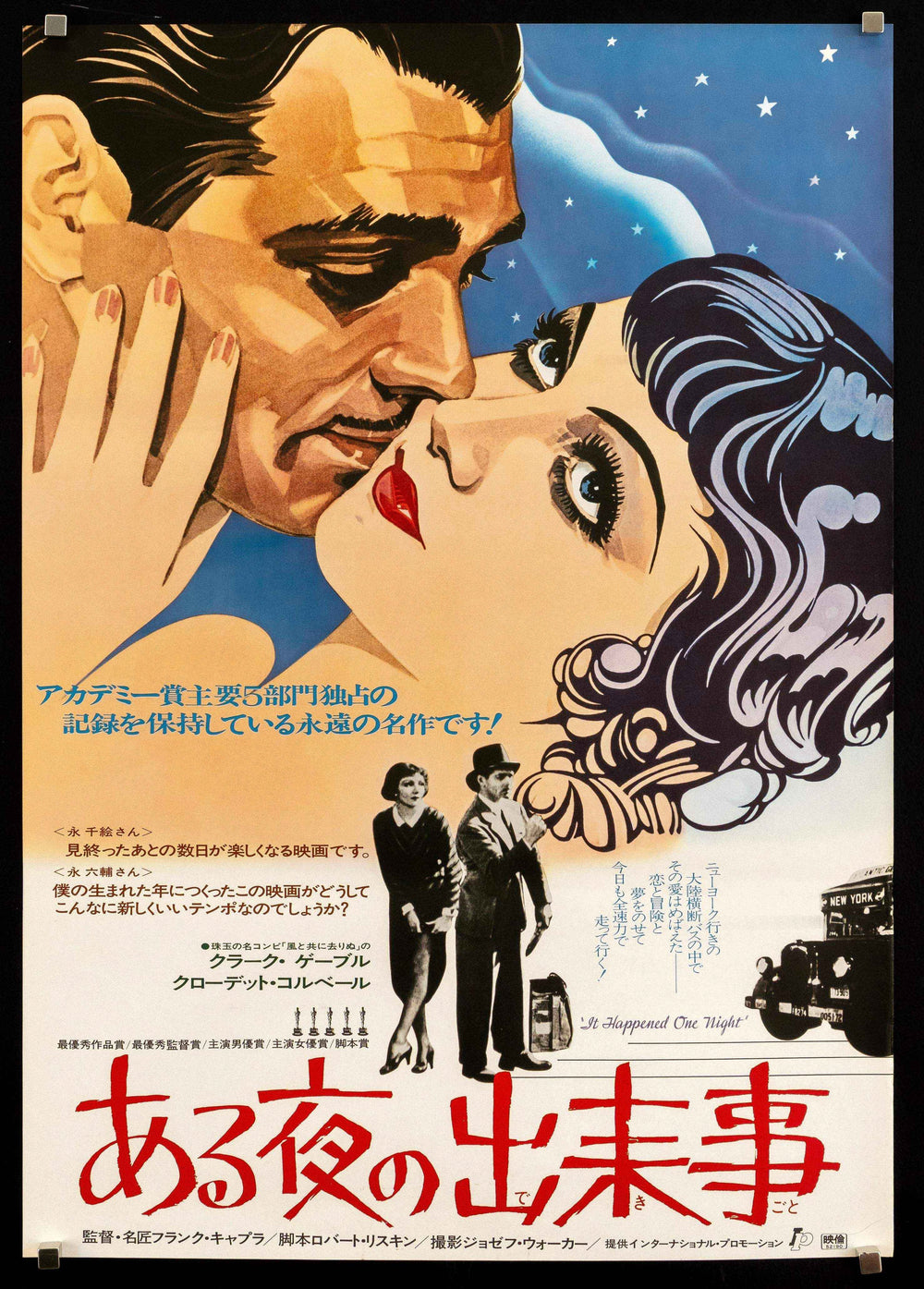 It Happened One Night Original Vintage Movie Poster