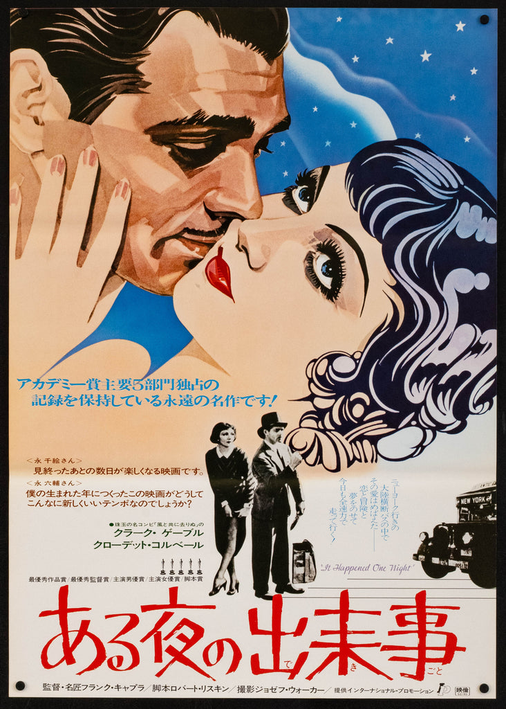 It Happened One Night Original Vintage Movie Poster