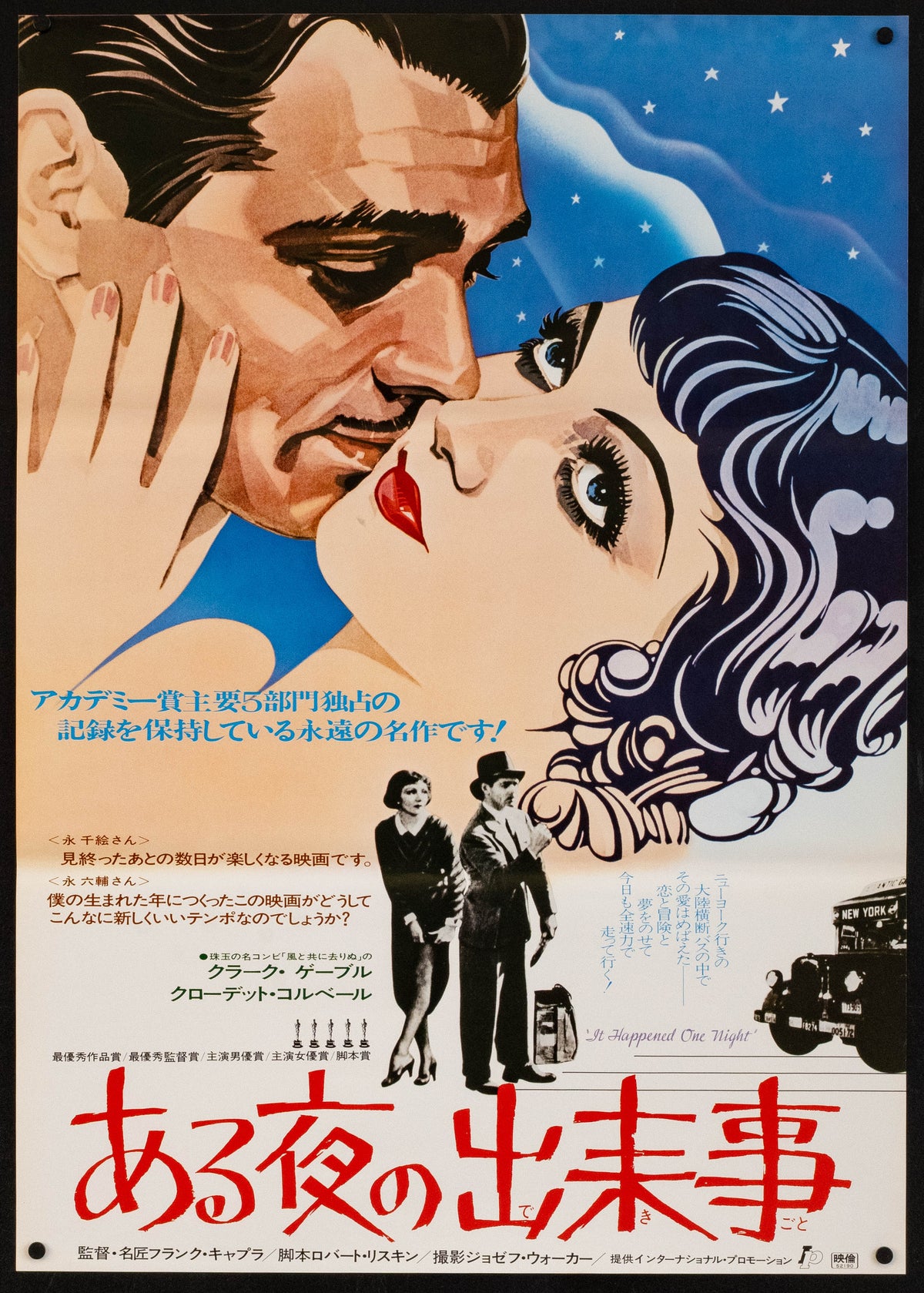 It Happened One Night Original Vintage Movie Poster