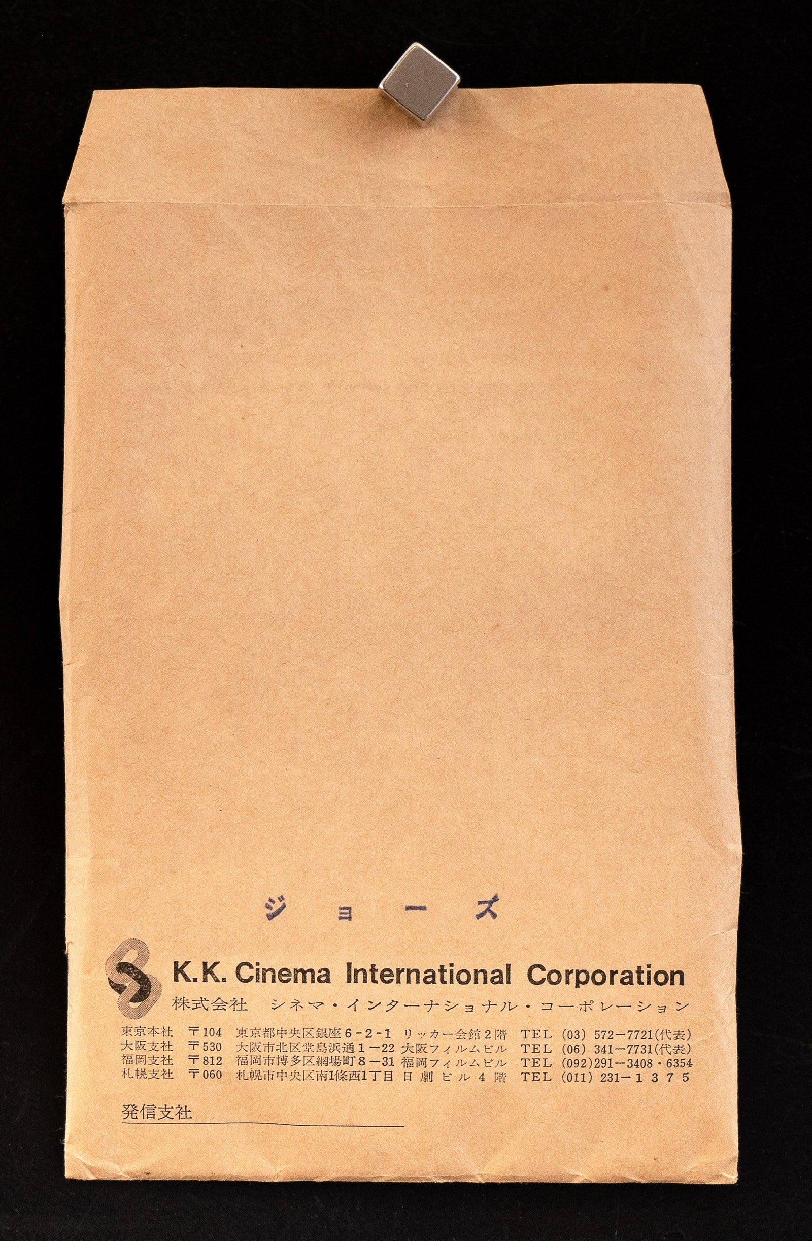 Jaws Original Vintage Movie Poster