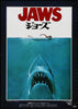 Jaws Original Vintage Movie Poster