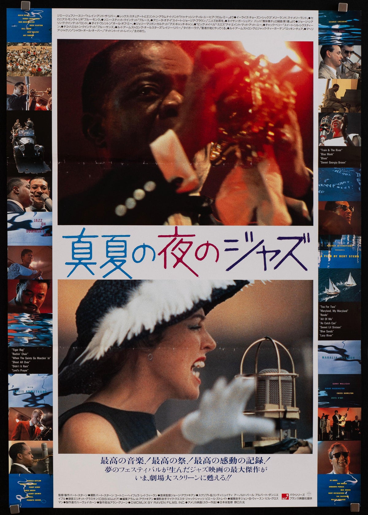 Jazz on a Summer&#39;s Day Japanese 1 Panel (20x29) Original Vintage Movie Poster