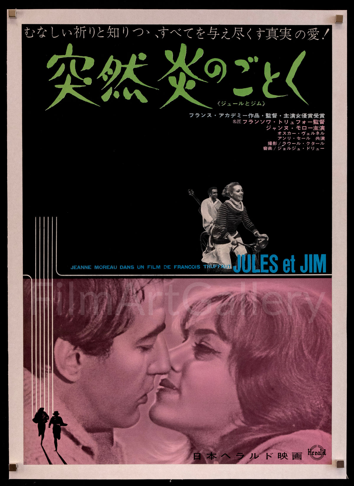 Jules &amp; Jim Original Vintage Movie Poster