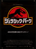 Jurassic Park Original Vintage Movie Poster