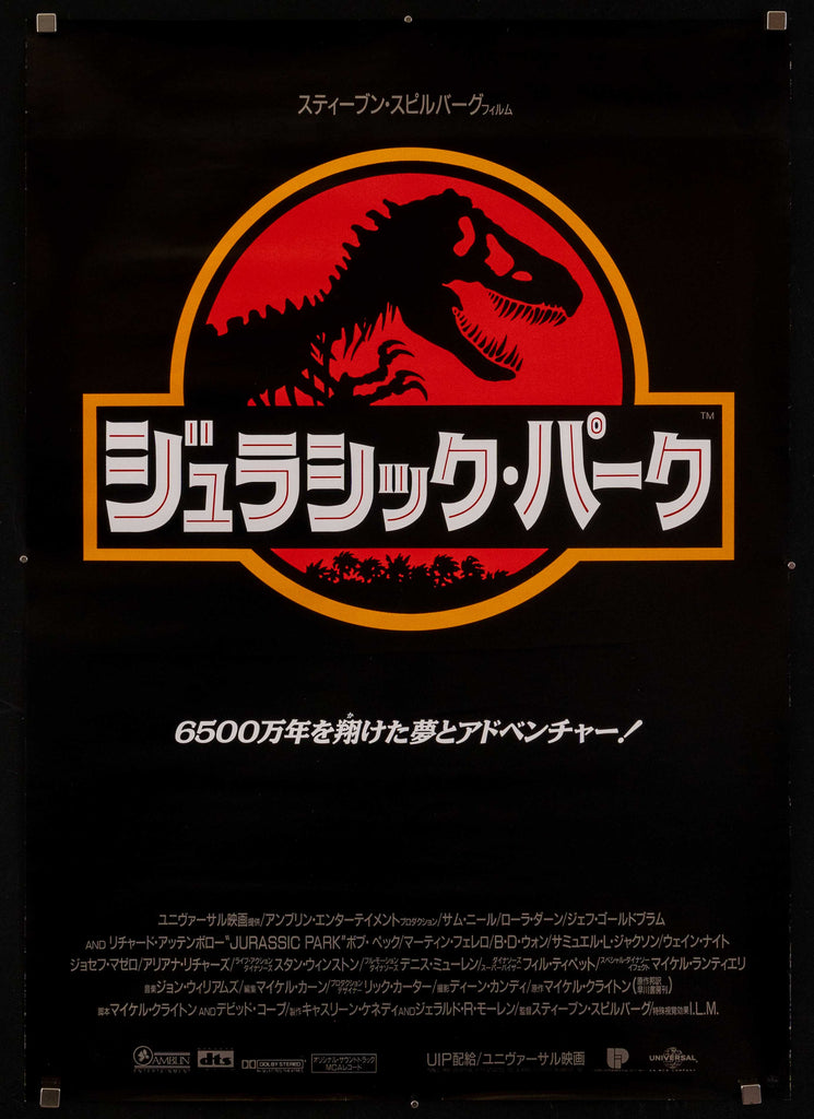 Jurassic Park Original Vintage Movie Poster