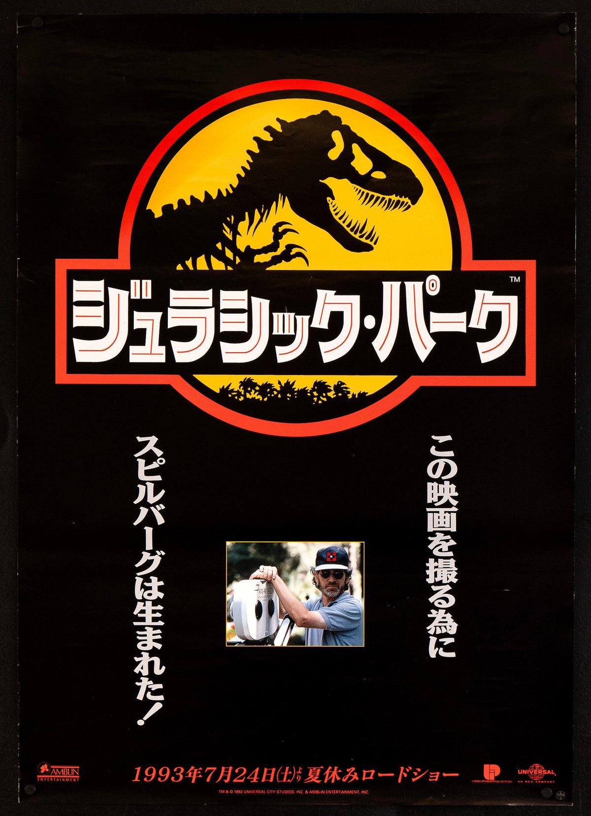 Jurassic Park Original Vintage Movie Poster