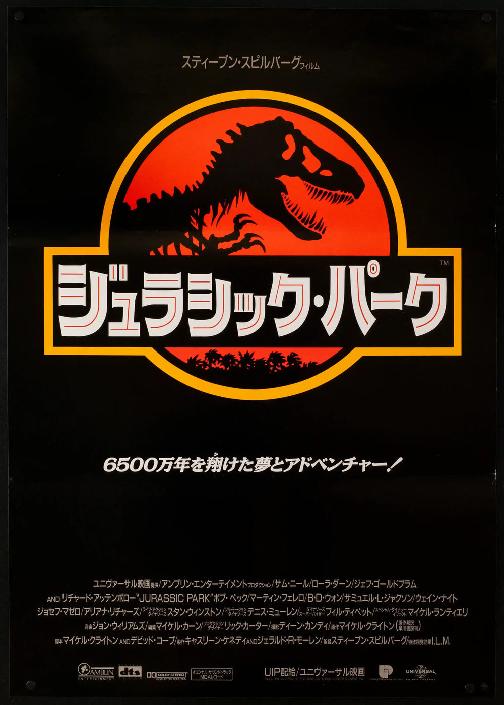 Jurassic Park Original Vintage Movie Poster