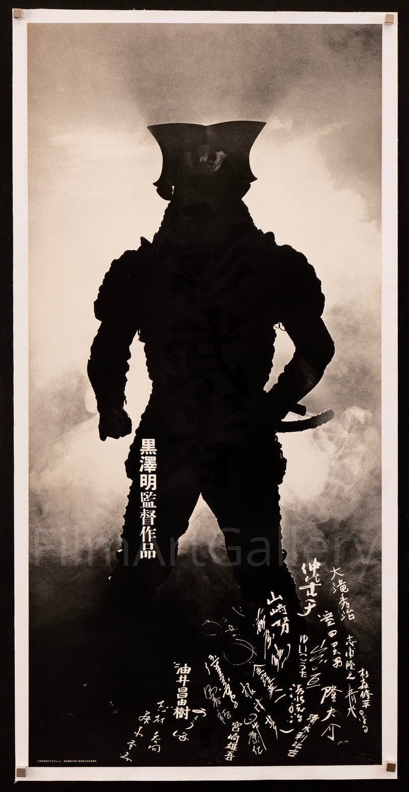 Kagemusha 19x41 Original Vintage Movie Poster