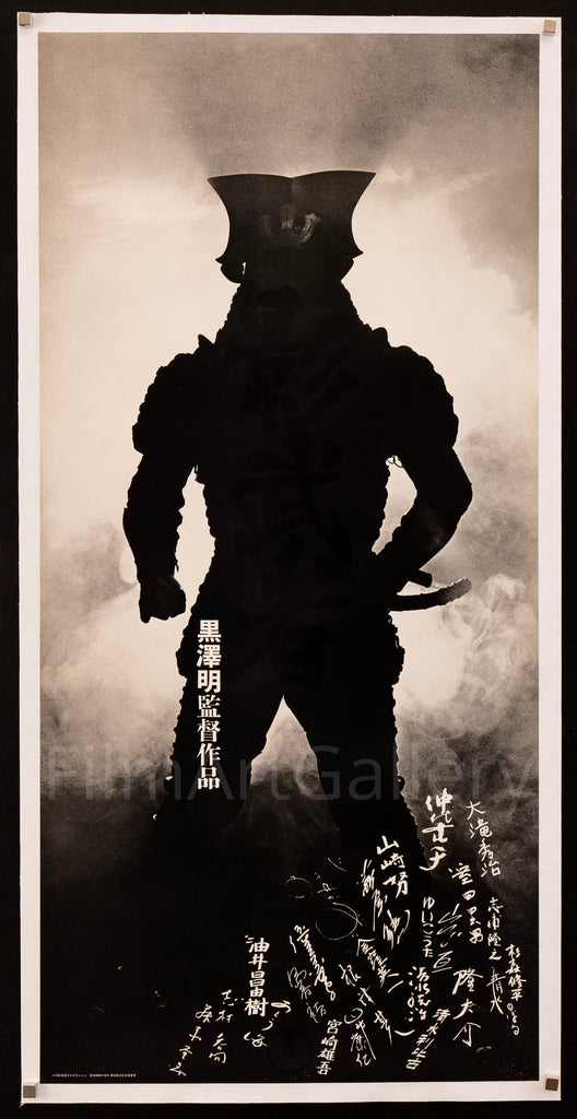 Kagemusha Original Vintage Movie Poster