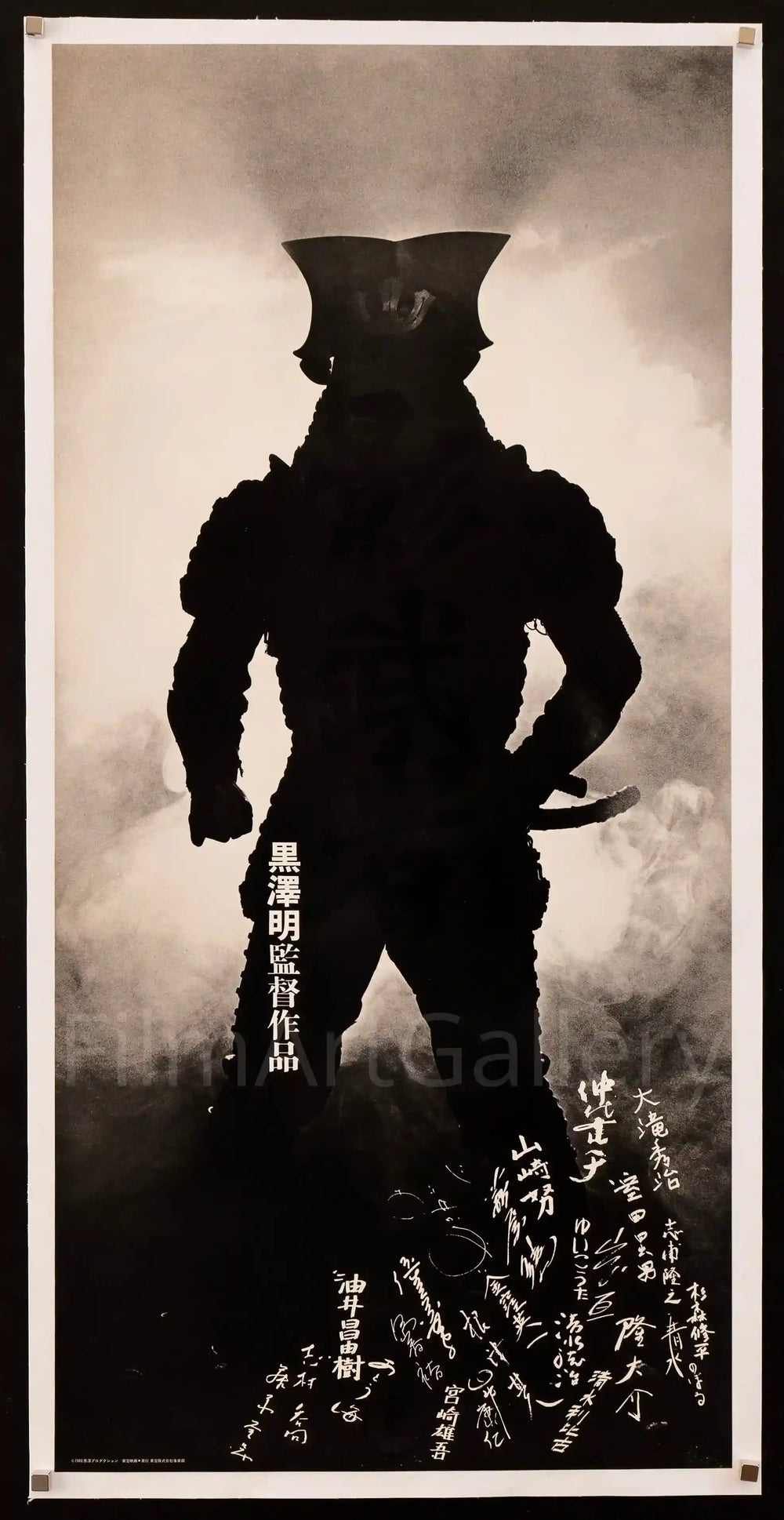 Kagemusha Original Vintage Movie Poster