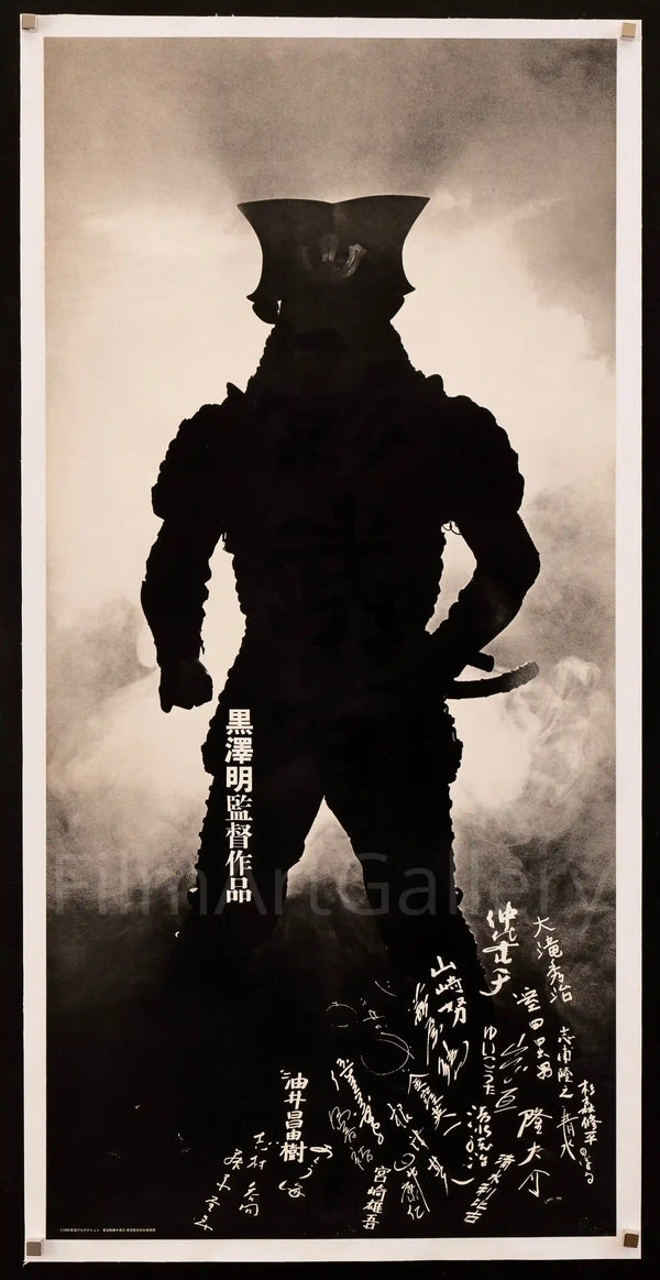Kagemusha 影武者 ポスター 1980s Kagemusha The Shadow Warrior