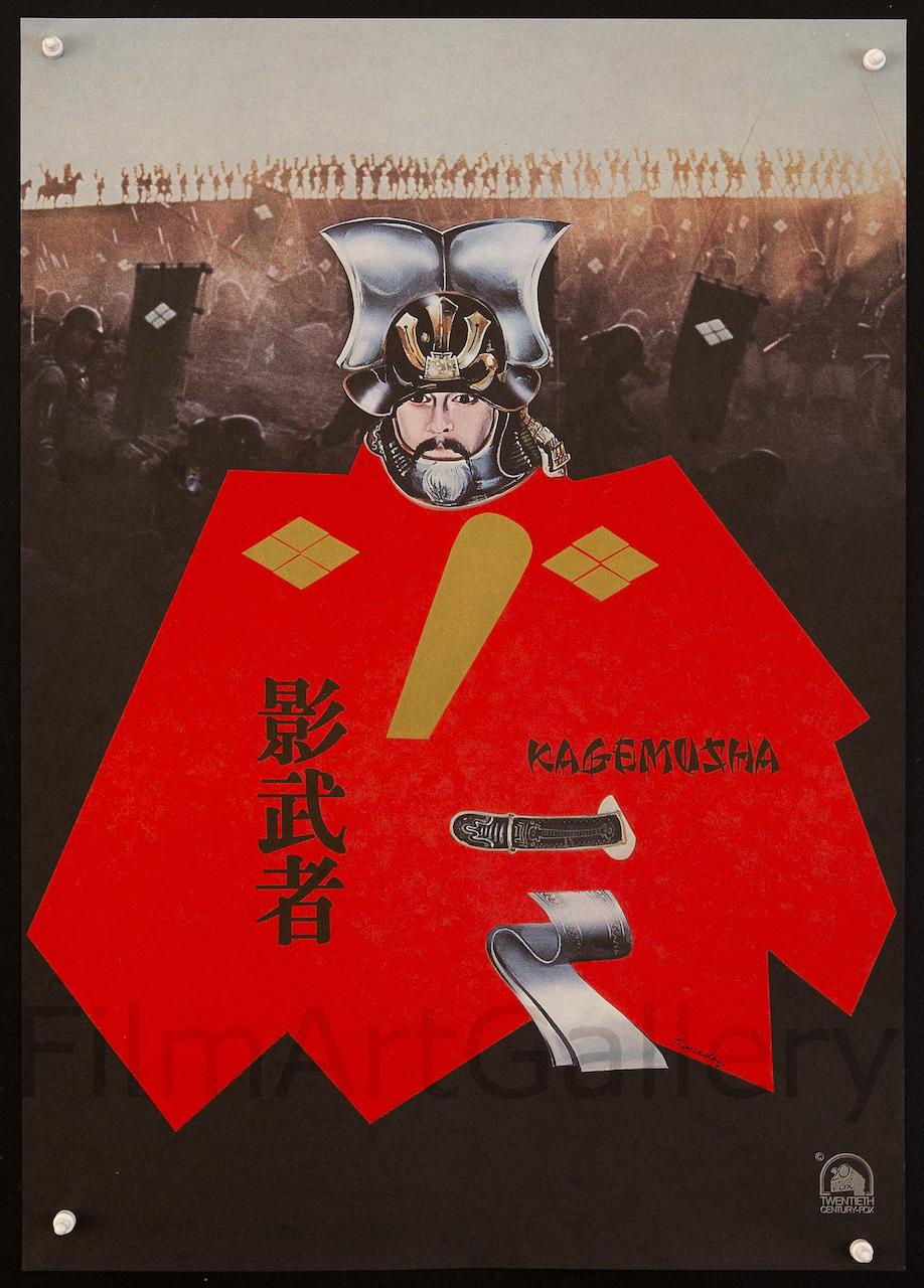 Kagemusha