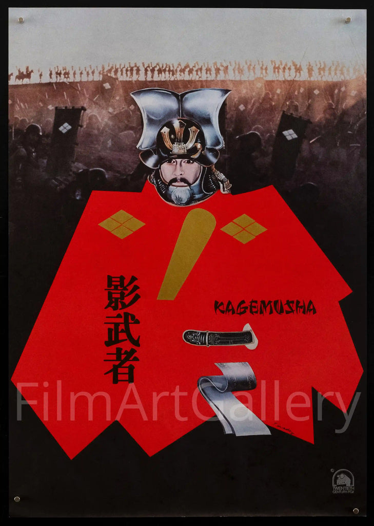 Kagemusha Original Vintage Movie Poster