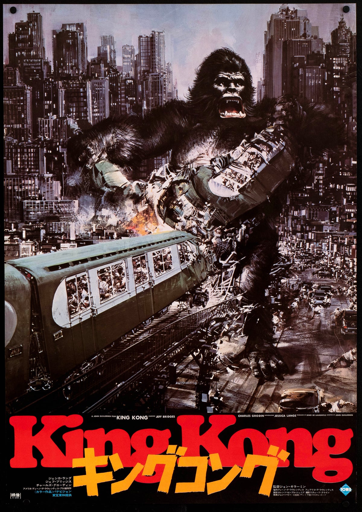 King Kong Original Vintage Movie Poster