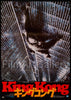 King Kong Original Vintage Movie Poster