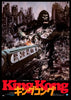 King Kong Original Vintage Movie Poster