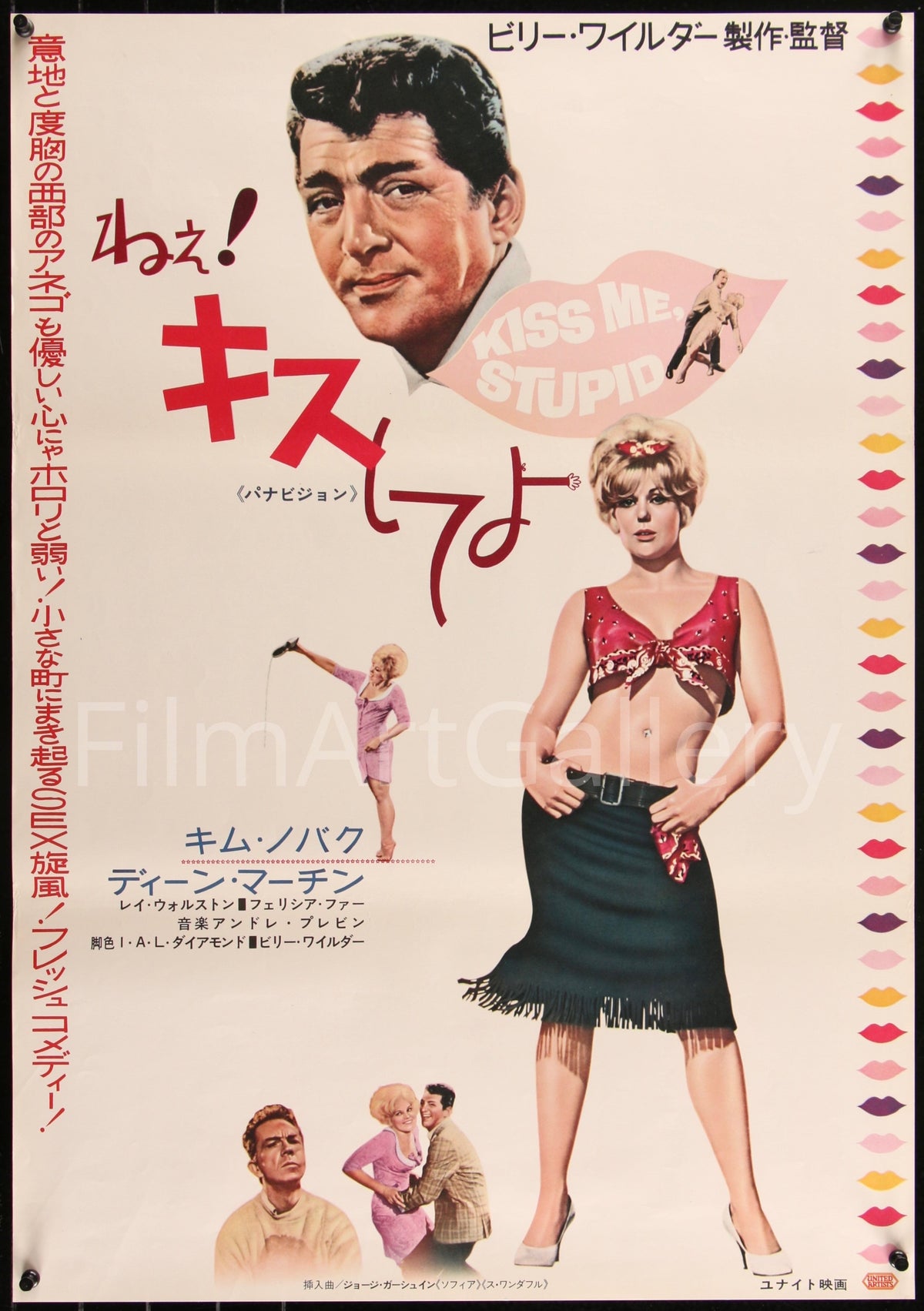 Kiss Me, Stupid Japanese 1 Panel (20x29) Original Vintage Movie Poster