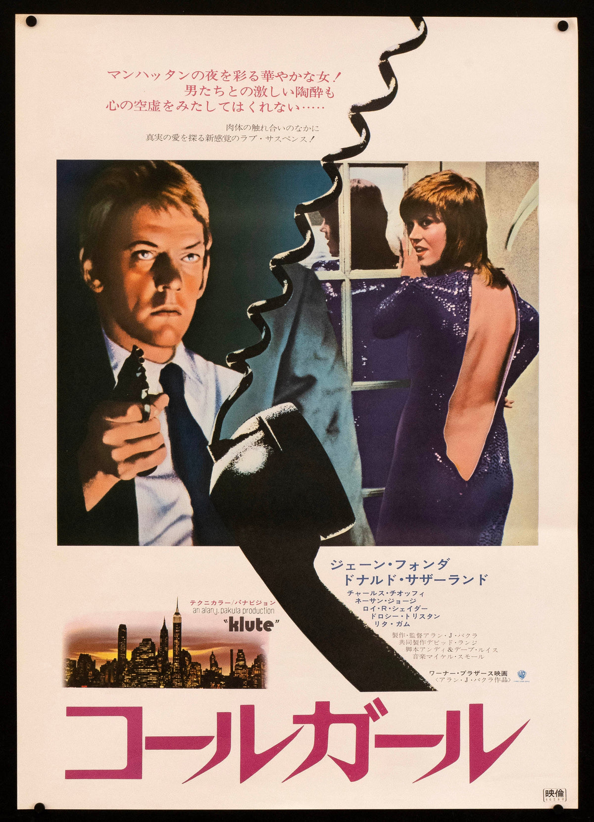 Klute Original Vintage Movie Poster