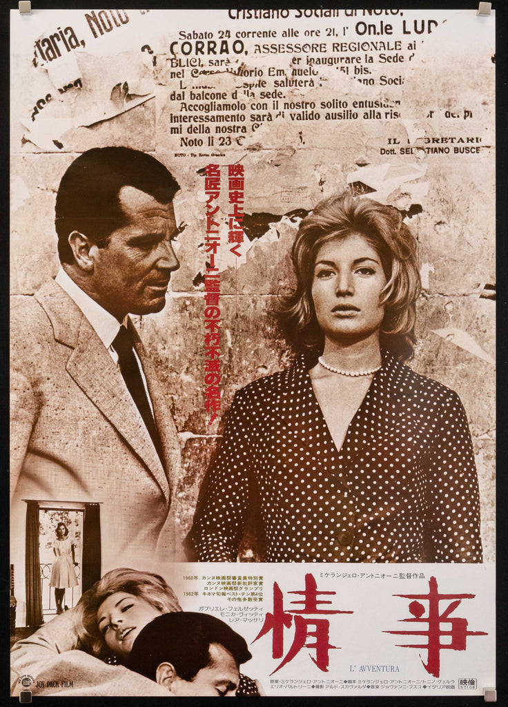 L'Avventura Original Vintage Movie Poster
