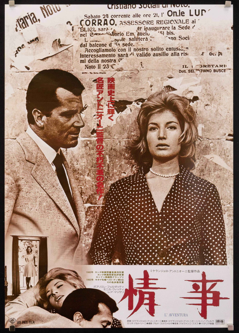 L'Avventura Original Vintage Movie Poster