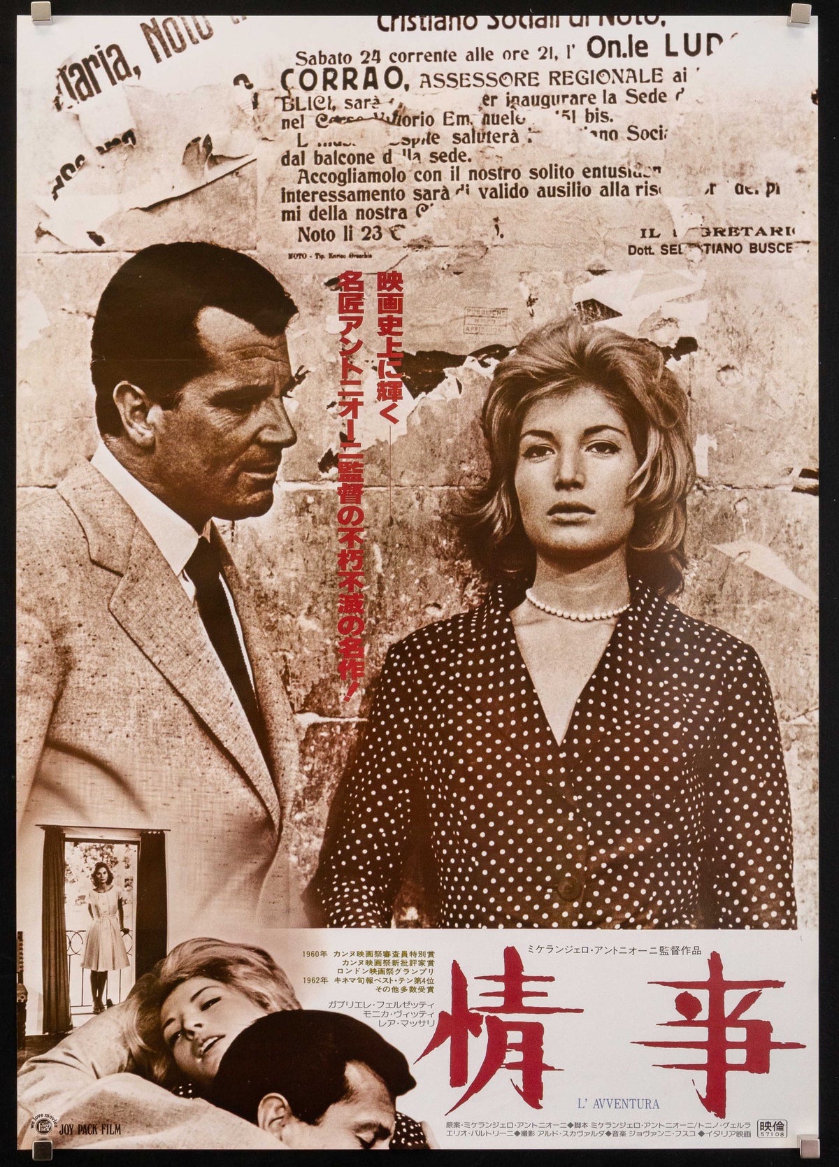 L&#39;Avventura Original Vintage Movie Poster
