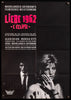 L'Eclisse Original Vintage Movie Poster