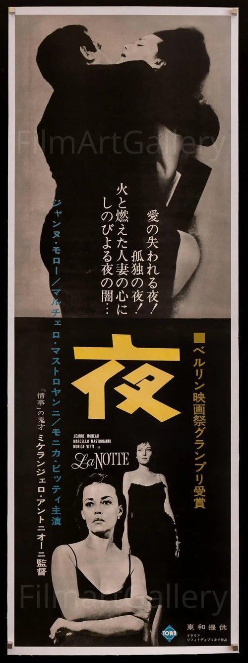 La Notte Original Vintage Movie Poster