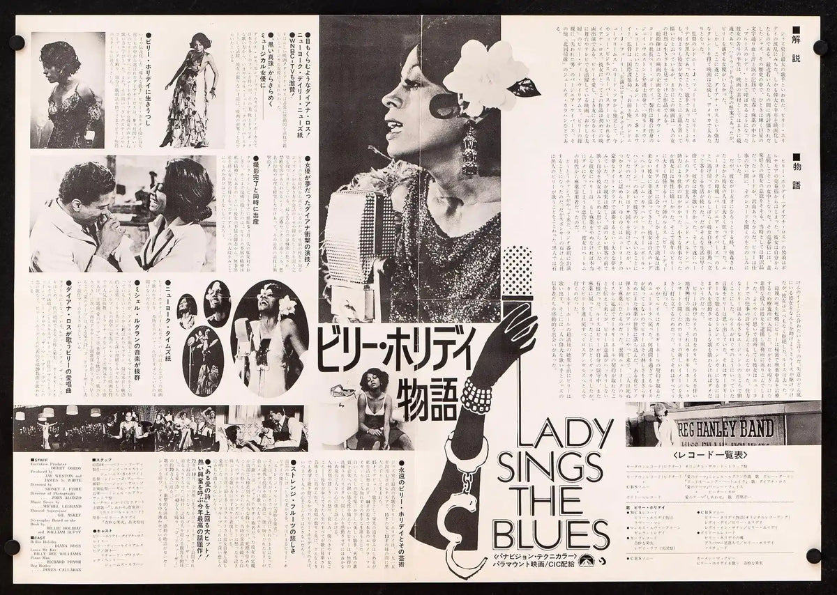 Lady Sings the Blues Original Vintage Movie Poster