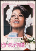 Lady Sings the Blues Original Vintage Movie Poster