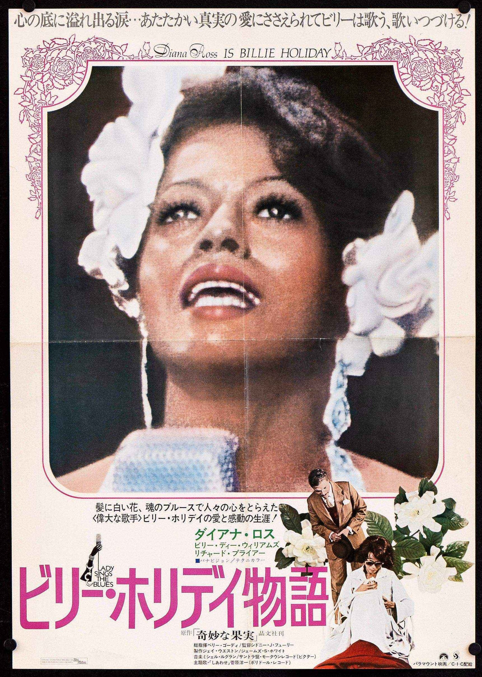 Lady Sings the Blues Original Vintage Movie Poster