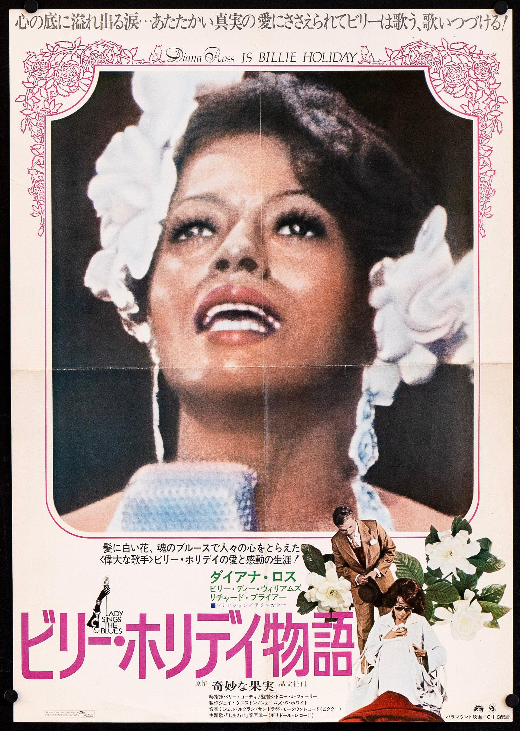 Lady Sings the Blues Original Vintage Movie Poster