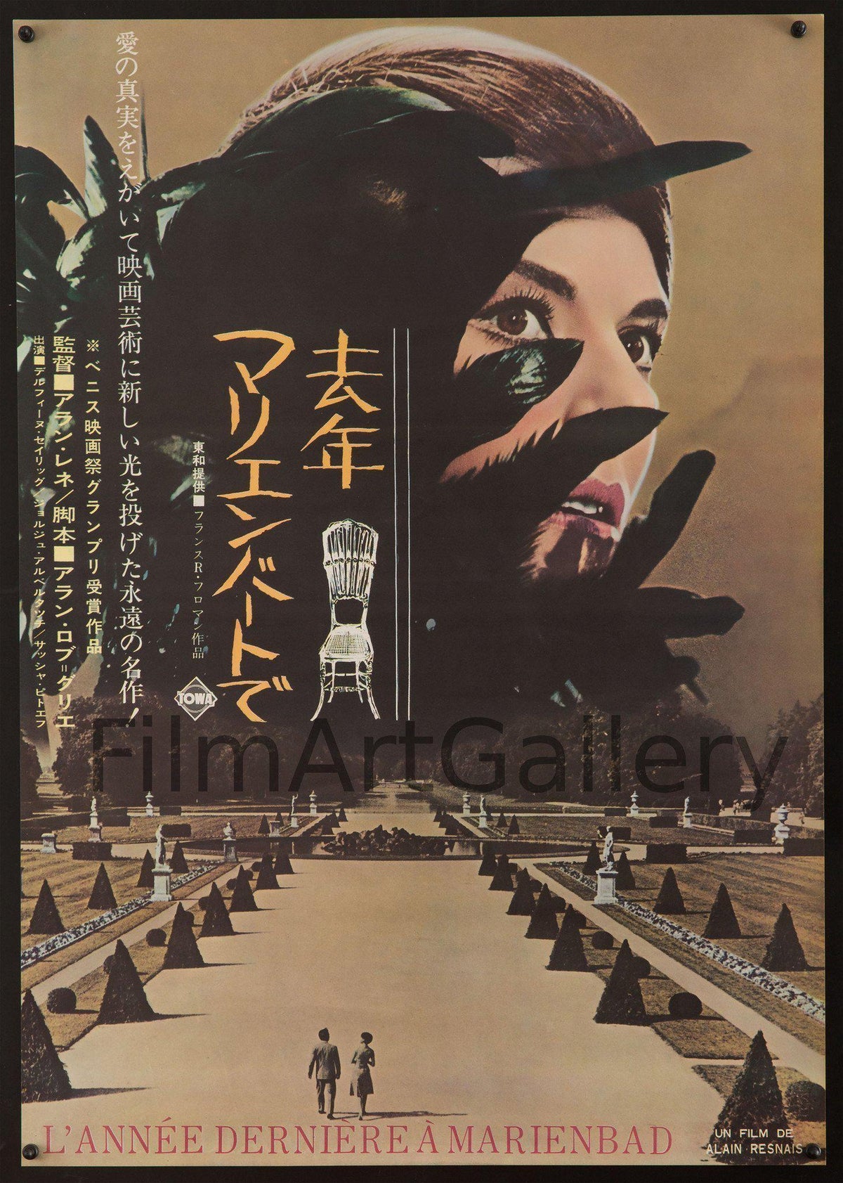 Last Year at Marienbad Japanese 1 Panel (20x29) Original Vintage Movie Poster