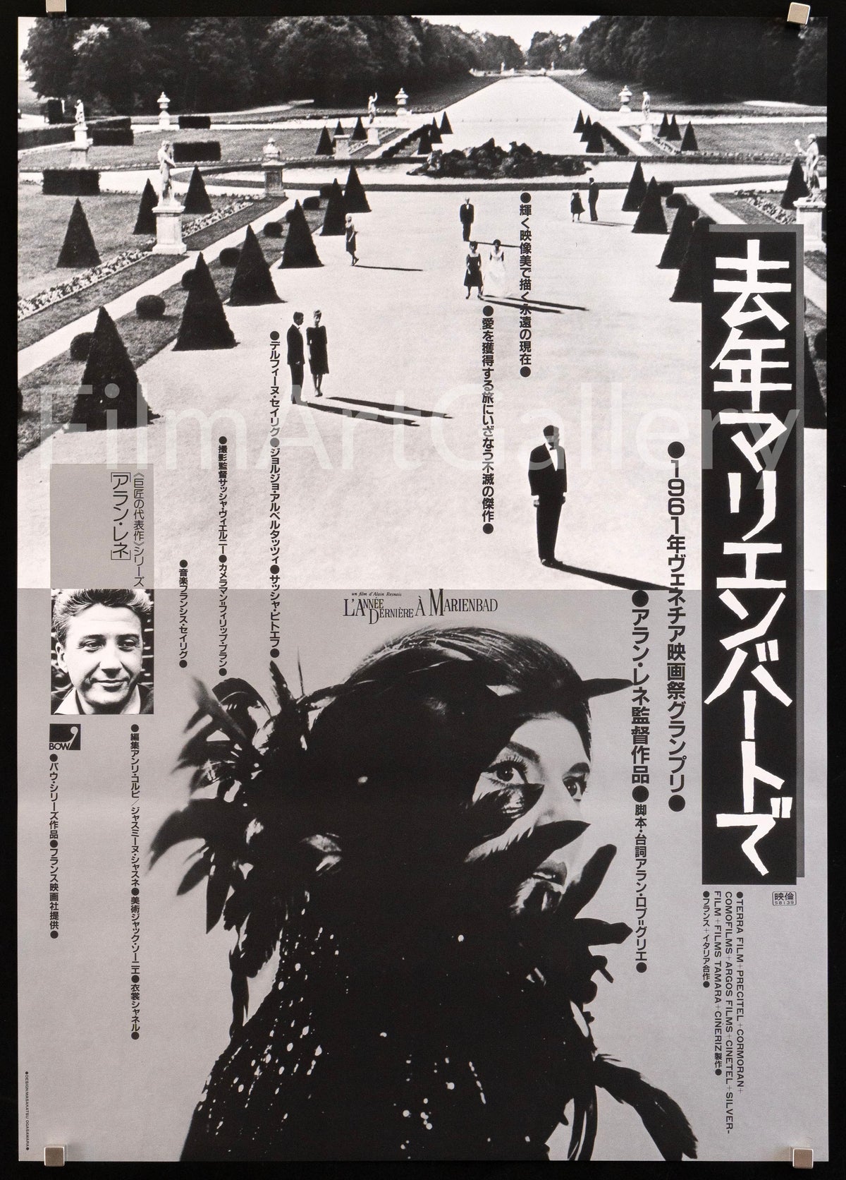 Last Year at Marienbad Original Vintage Movie Poster