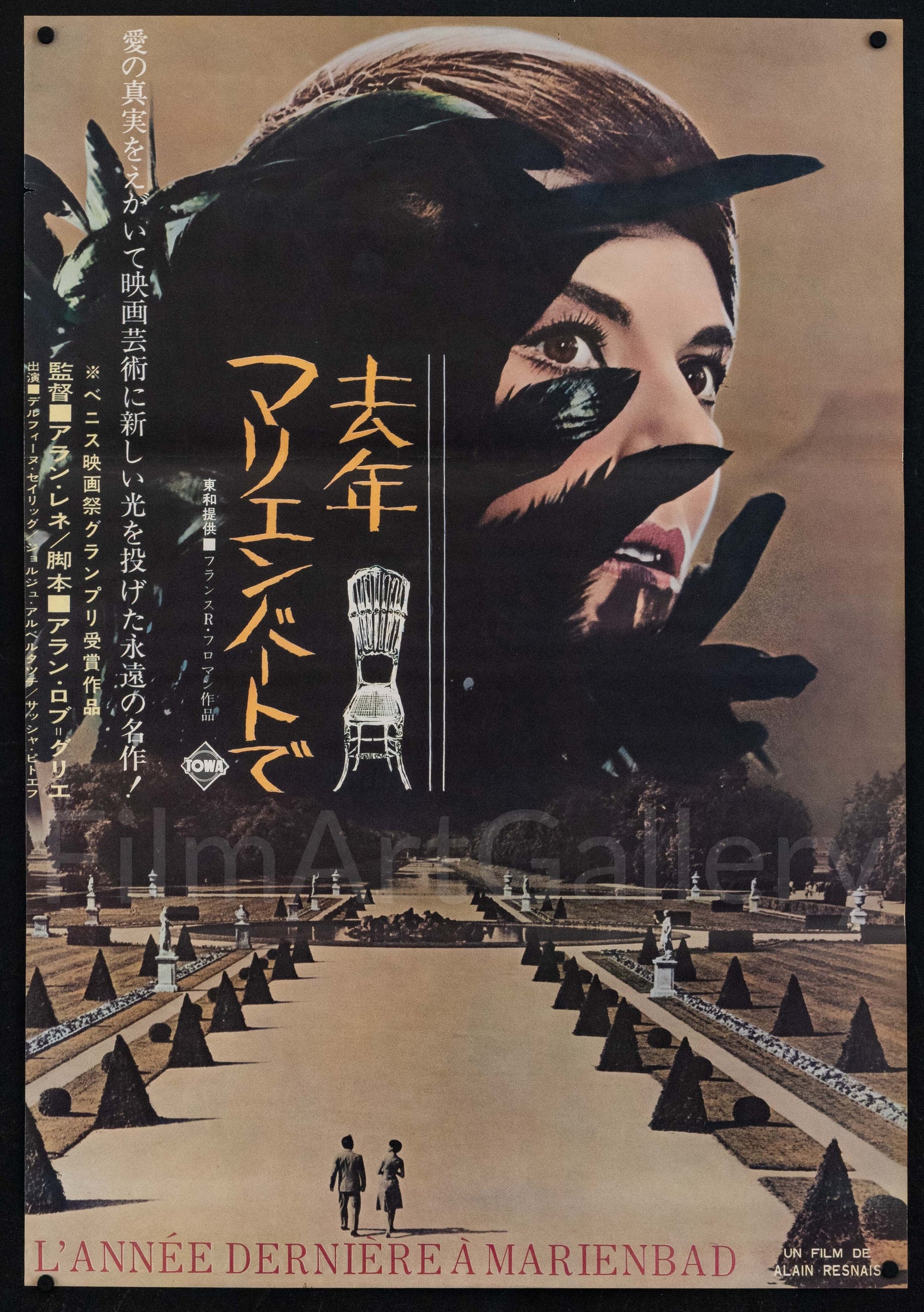 Last Year at Marienbad Original Vintage Movie Poster