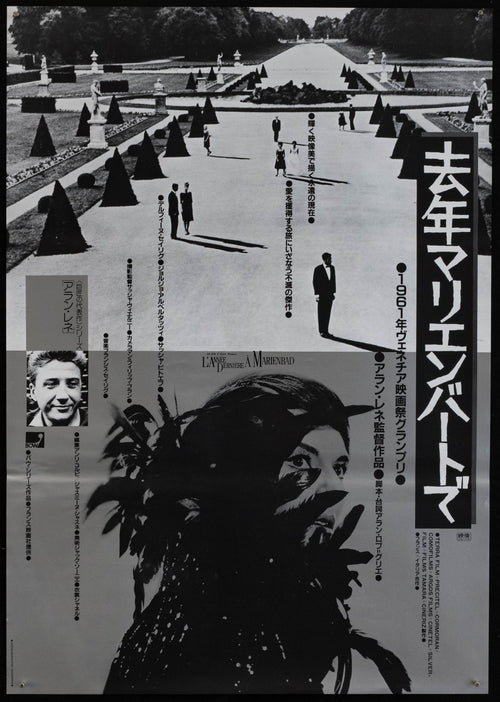 Last Year at Marienbad Original Vintage Movie Poster