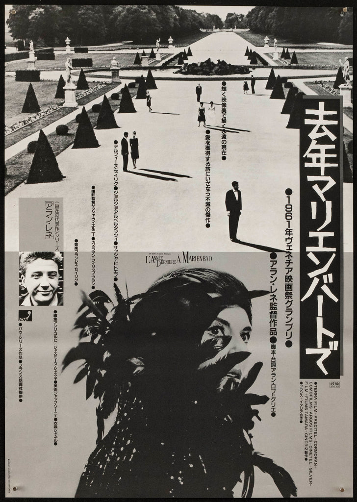 Last Year at Marienbad Original Vintage Movie Poster