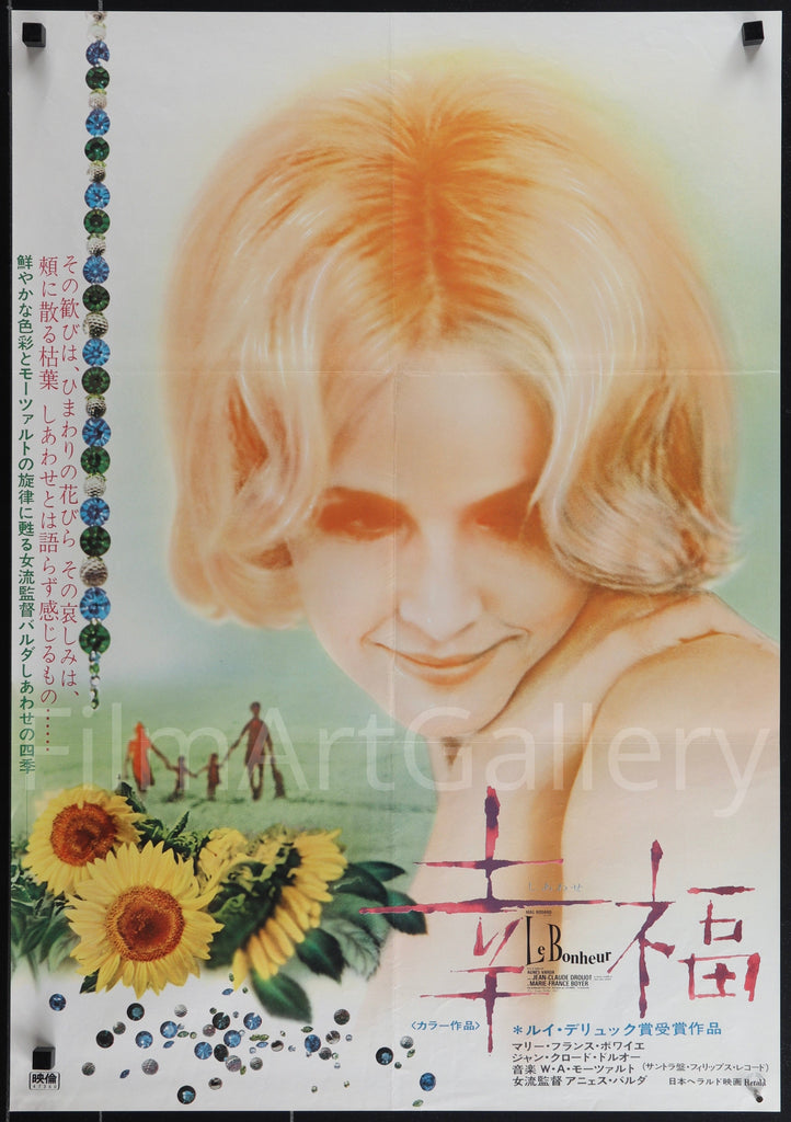 Le Bonheur Japanese 1 Panel (20x29) Original Vintage Movie Poster