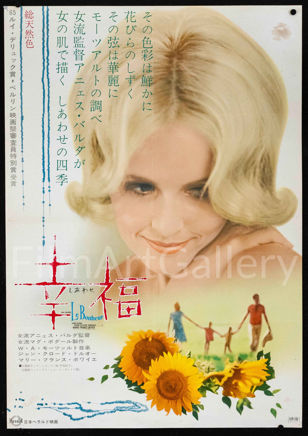Le Bonheur Original Vintage Movie Poster