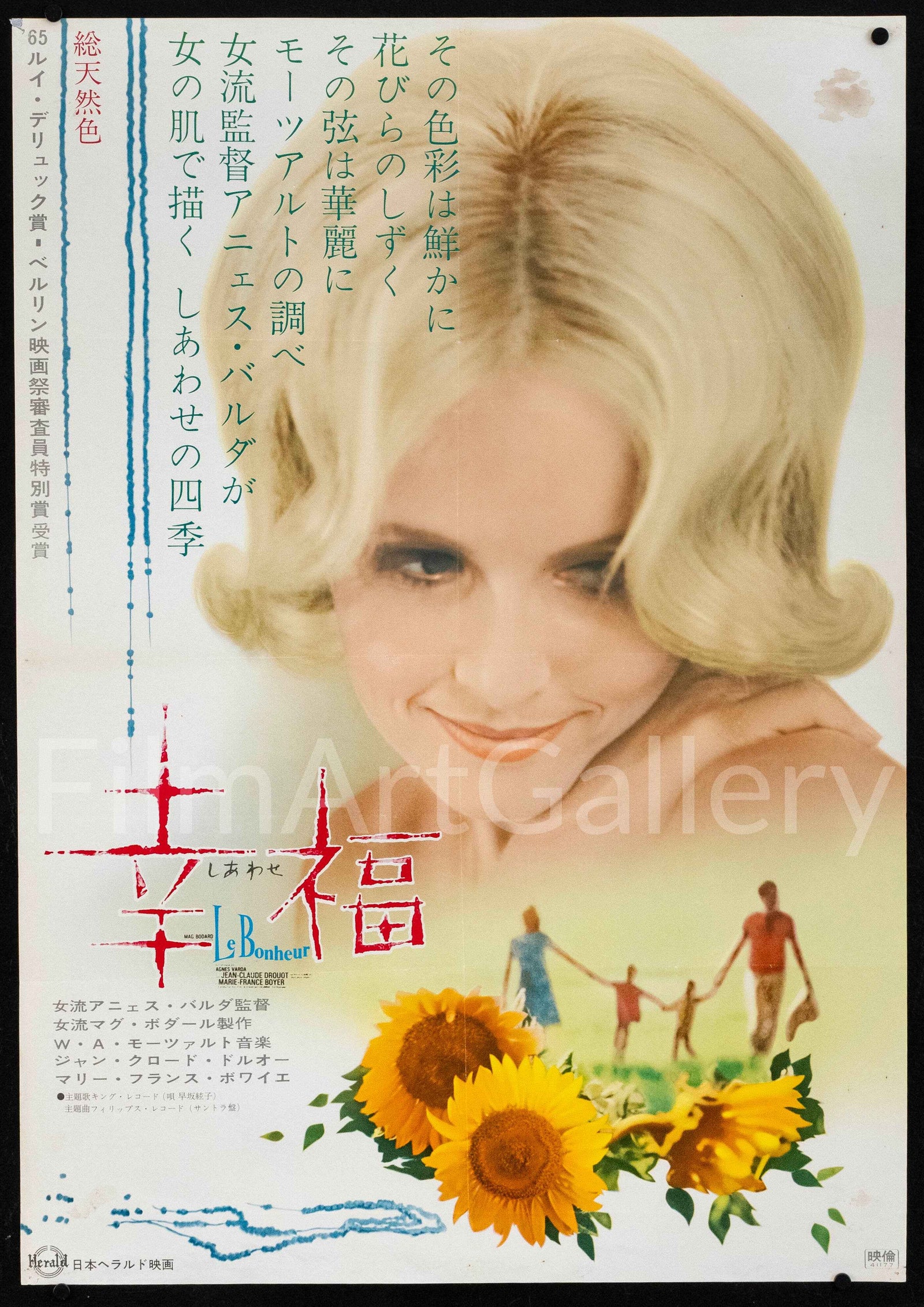 Le Bonheur Original Vintage Movie Poster