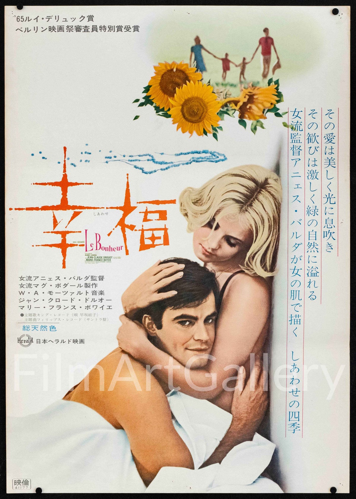Le Bonheur Original Vintage Movie Poster