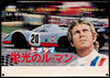 Le Mans Japanese B3 (14x20) Original Vintage Movie Poster