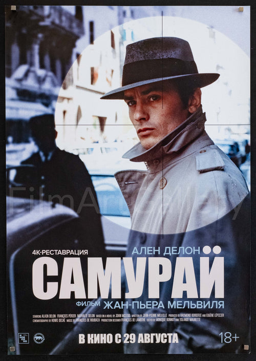 Le Samourai Original Vintage Movie Poster