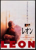 Leon: The Professional Original Vintage Movie Poster