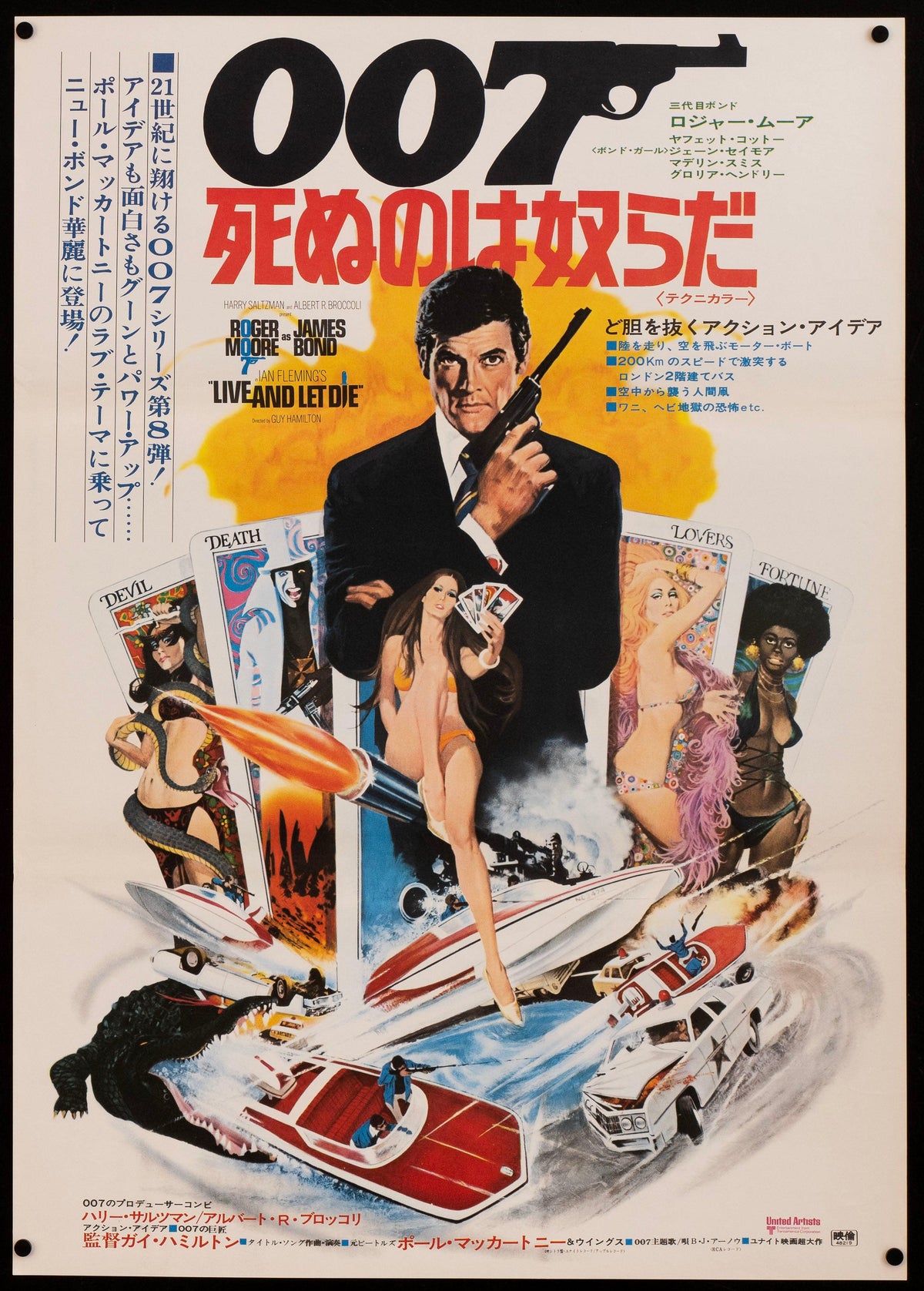 Live and Let Die Japanese 1 panel (20x29) Original Vintage Movie Poster