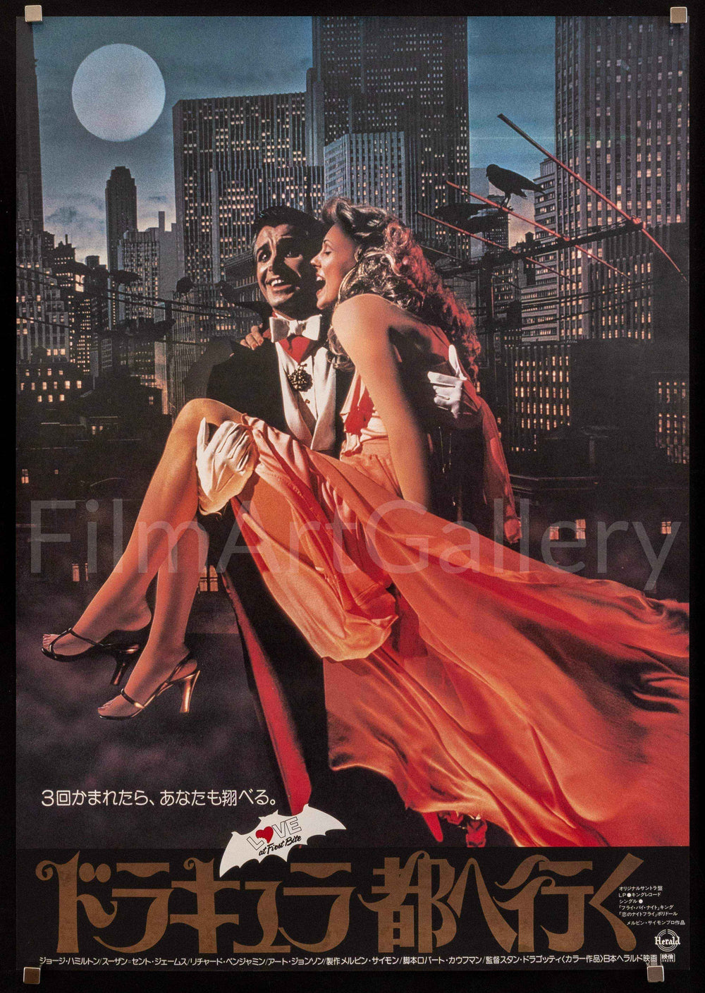 Love at First Bite Original Vintage Movie Poster