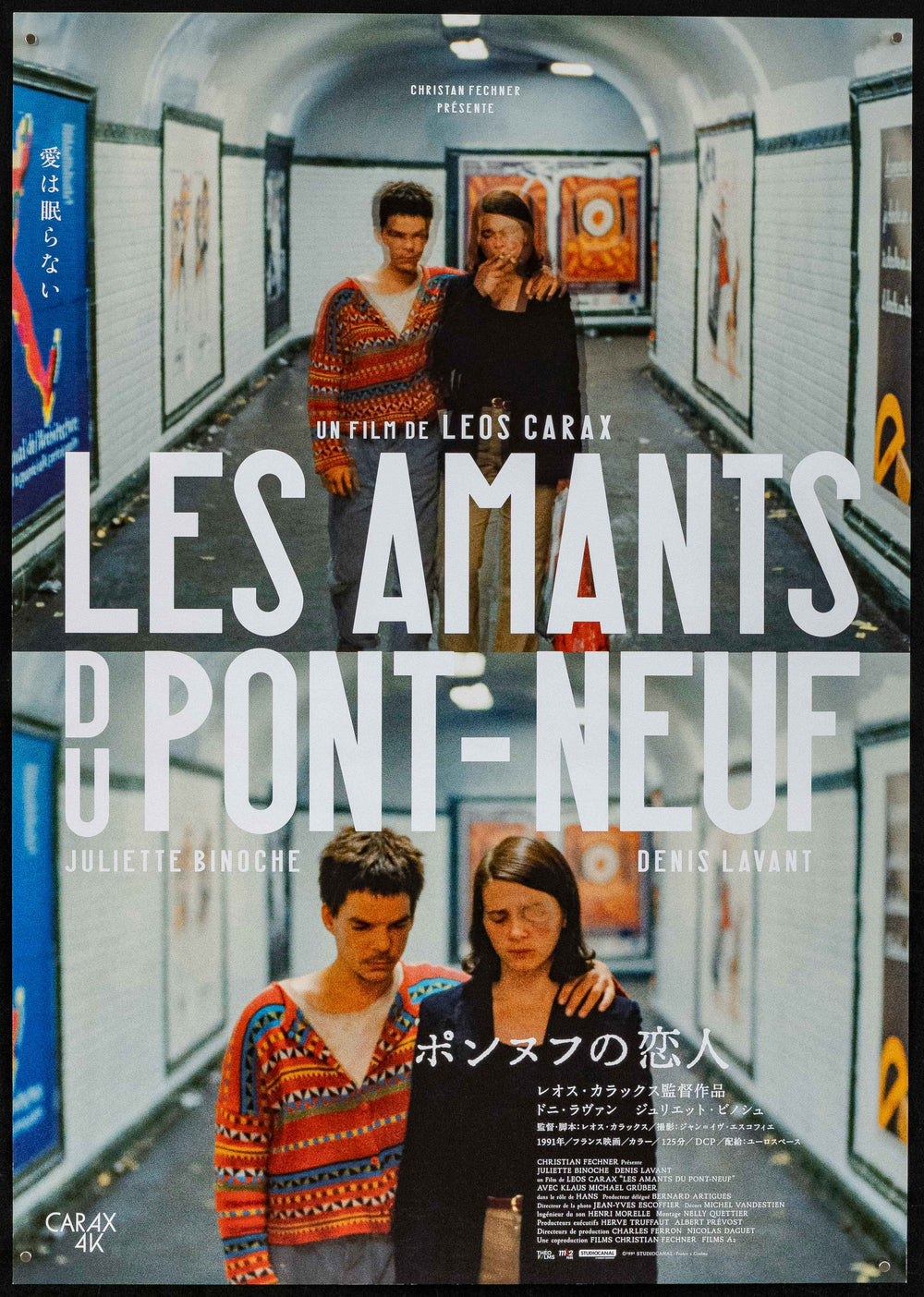 Lovers on the Bridge (Les Amants du Pont Neuf) Original Vintage Movie Poster