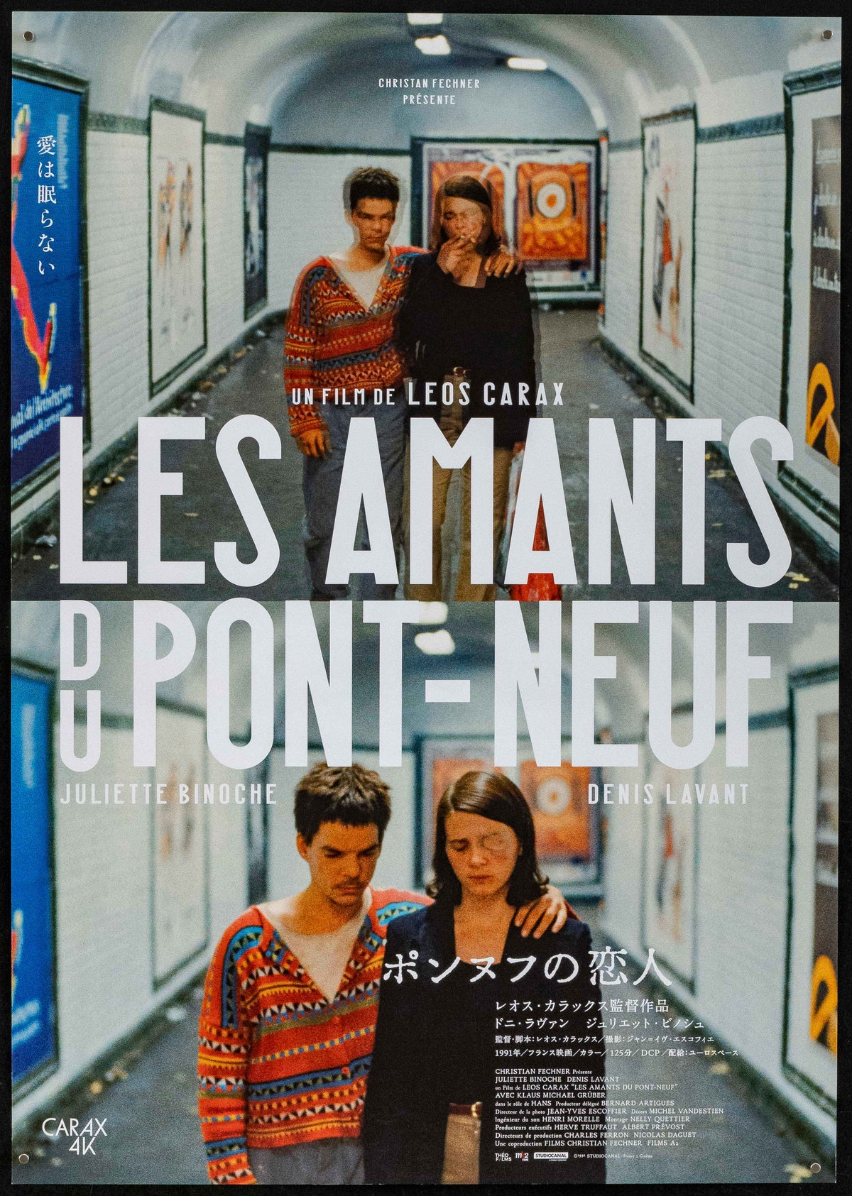 Lovers on the Bridge (Les Amants du Pont Neuf) Original Vintage Movie Poster